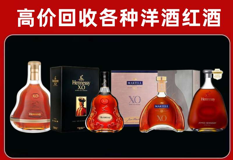 黔西南回收轩尼诗